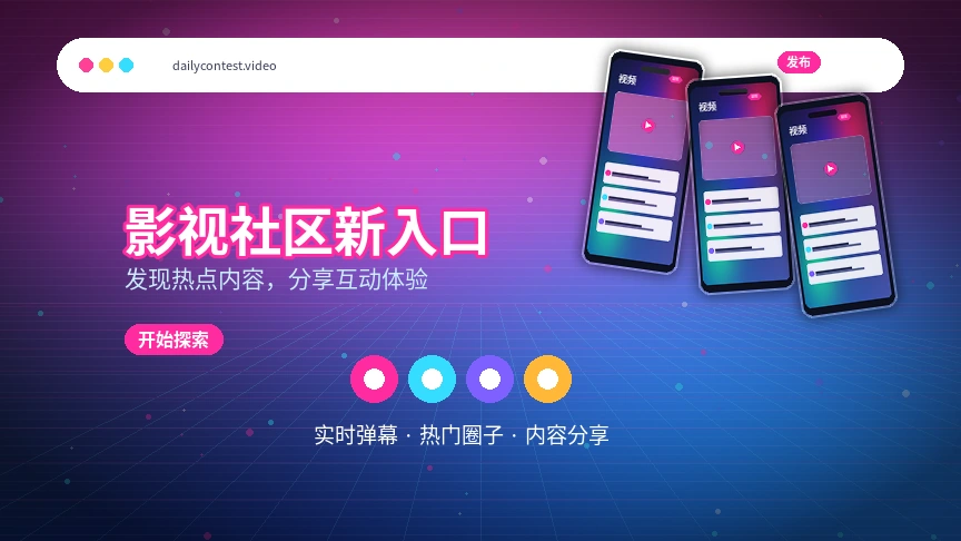 每日大赛先看规则，再决定是否参与内容展示